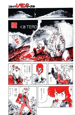 Page 88 of Lemon People 1983-11 Vol. 22