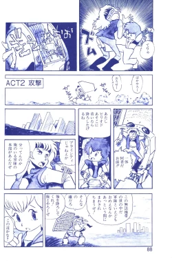 Page 89 of Lemon People 1983-11 Vol. 22