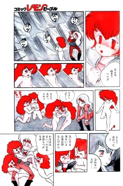 Page 92 of Lemon People 1983-11 Vol. 22