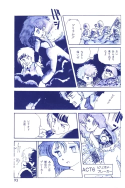 Page 94 of Lemon People 1983-11 Vol. 22