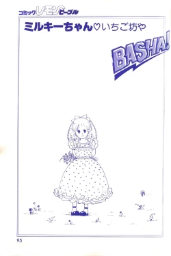 Page 96 of Lemon People 1983-11 Vol. 22