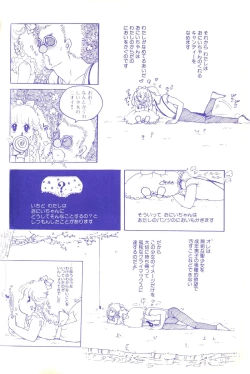 Page 99 of Lemon People 1983-11 Vol. 22