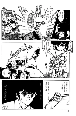 Page 9 of Lemon People 1983-11 Vol. 22