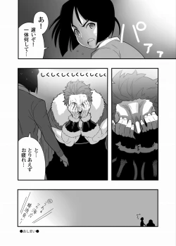 Page 18 of Seifuku shokushu