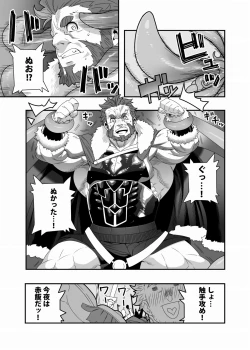 Page 6 of Seifuku shokushu