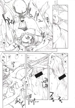 Page 12 of PhantasMagoria