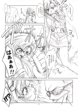 Page 16 of PhantasMagoria