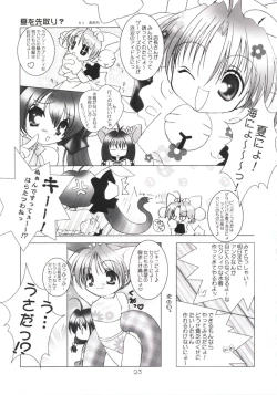 Page 22 of PhantasMagoria