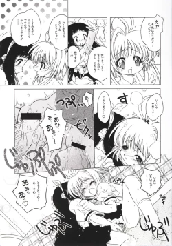 Page 25 of PhantasMagoria