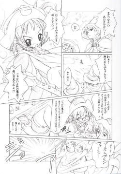 Page 29 of PhantasMagoria