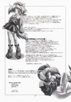 Page 36 of PhantasMagoria