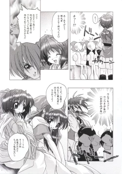 Page 6 of PhantasMagoria