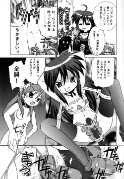 Page 16 of Hame ma suta