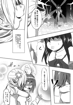 Page 3 of Madokan no Kotowari
