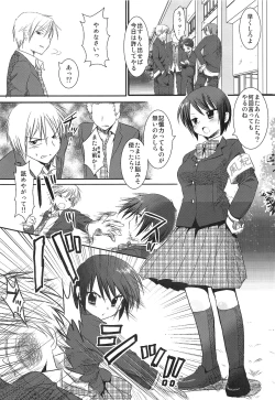 Page 5 of Joshikousei Shuudan Chikan Densha