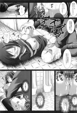 Page 19 of Ryoujoku Gakuen 1 Seitokaichou Benjo Rape