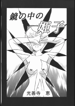 Page 21 of Happy Birthday