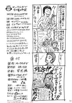 Page 17 of Little Lover