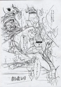 Page 6 of Jishou "Nanami Lucia" no Eroero Daibouken