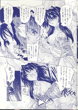 Page 12 of Canon - Rasetsu