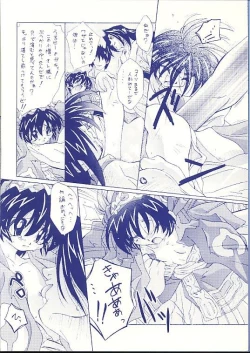 Page 5 of Canon - Rasetsu