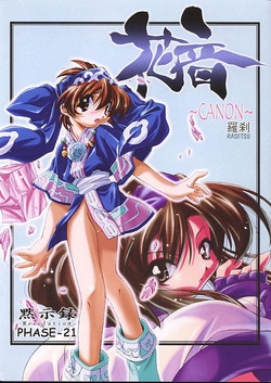 Download Canon - Rasetsu