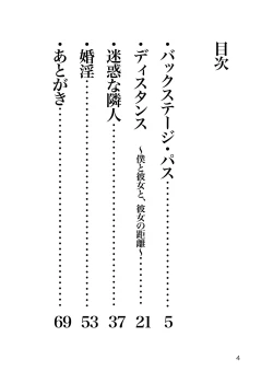 Page 3 of Zoku Seirei dai 2 shou