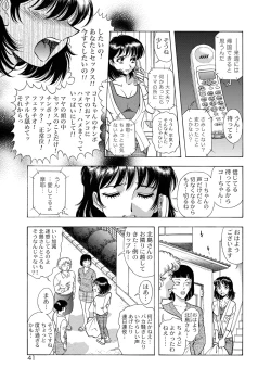 Page 40 of Zoku Seirei dai 2 shou