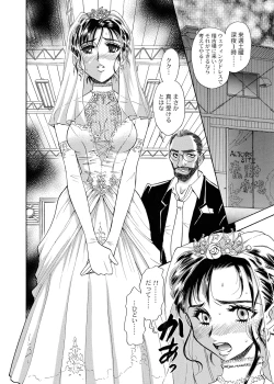 Page 57 of Zoku Seirei dai 2 shou