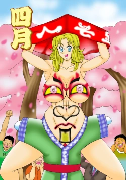 Page 19 of Kochikame Dynamite 12