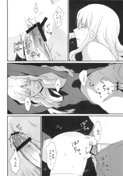 Page 19 of Otakusa no Yoru