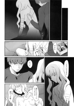 Page 25 of Otakusa no Yoru