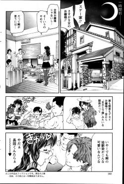 Page 160 of Action Pizazz 2013-05