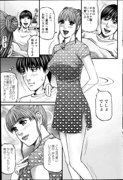 Page 183 of Action Pizazz 2013-05