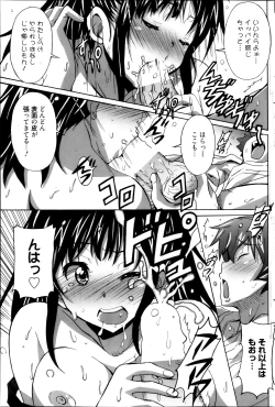 Page 117 of Manga Bangaichi 2013-05