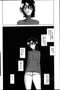 Page 210 of Manga Bangaichi 2013-05