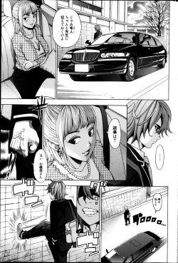 Page 239 of Manga Bangaichi 2013-05