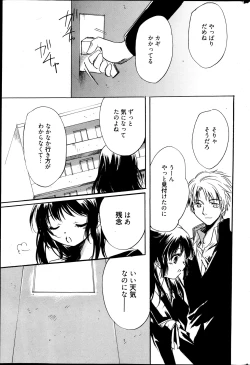 Page 263 of Manga Bangaichi 2013-05