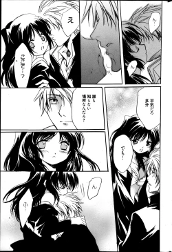 Page 267 of Manga Bangaichi 2013-05