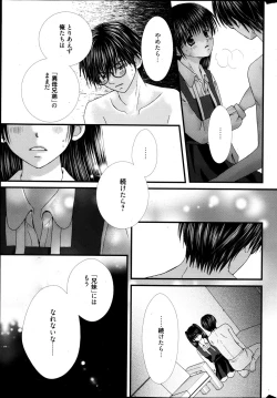 Page 301 of Manga Bangaichi 2013-05