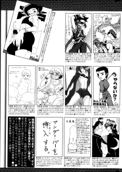 Page 325 of Manga Bangaichi 2013-05
