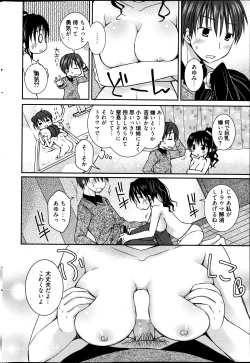 Page 54 of Manga Bangaichi 2013-05