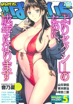 Download Manga Bangaichi 2013-05