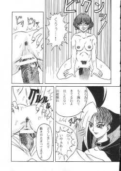 Page 14 of Fetish Crown