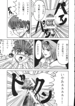 Page 20 of Fetish Crown