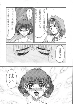 Page 25 of Fetish Crown