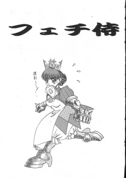 Page 2 of Fetish Crown