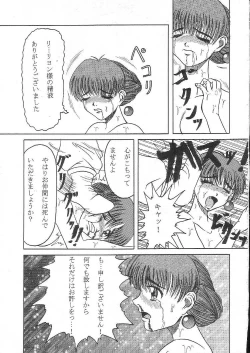 Page 6 of Fetish Crown