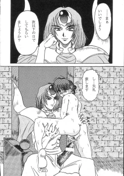 Page 7 of Fetish Crown