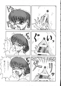 Page 8 of Fetish Crown